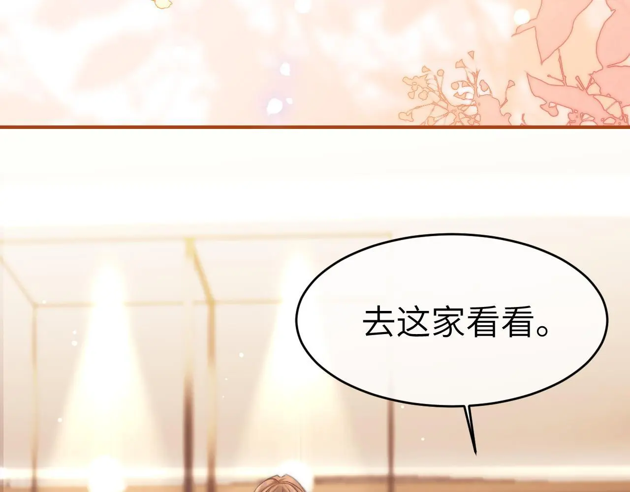 27 钞能力追妻8