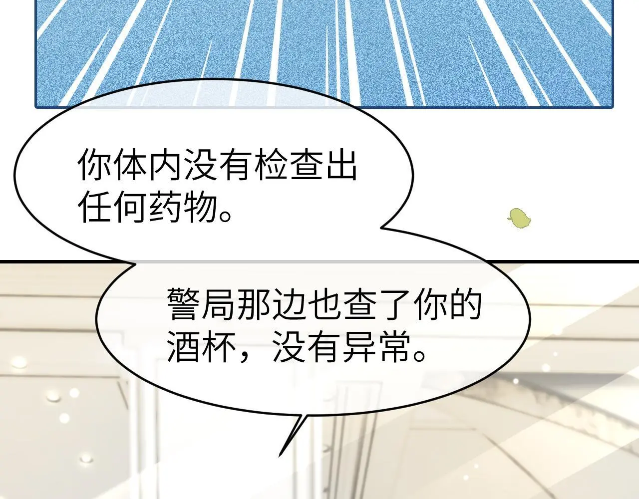 31 绿茶遭打脸24