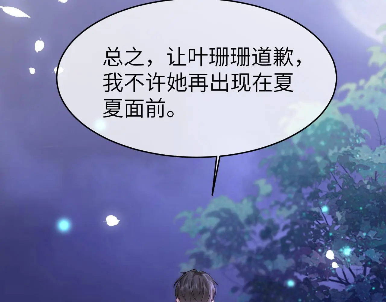 26 宠妹属性大爆发98