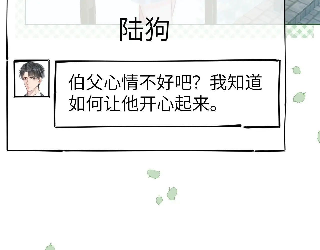 31 绿茶遭打脸71