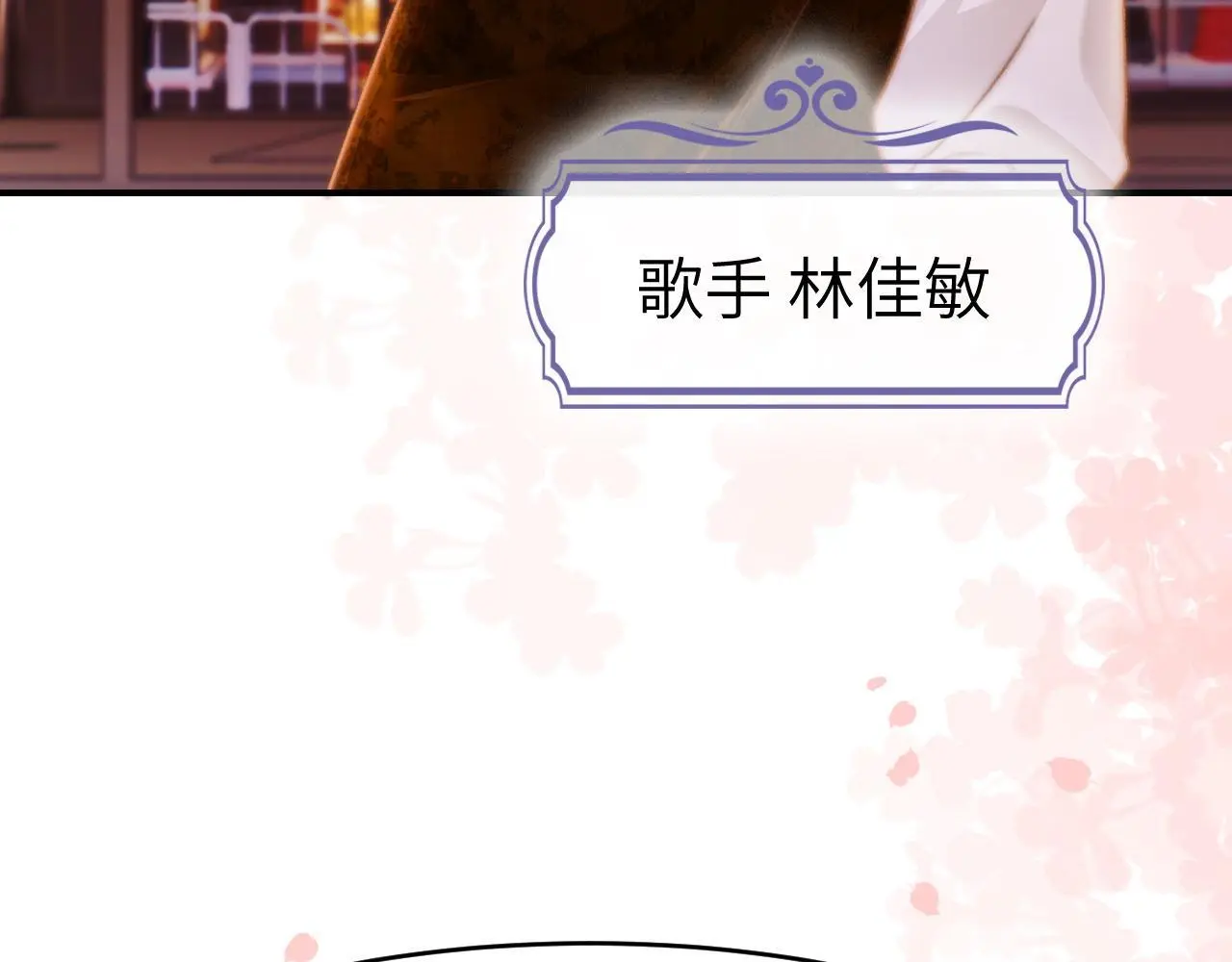 27 钞能力追妻21
