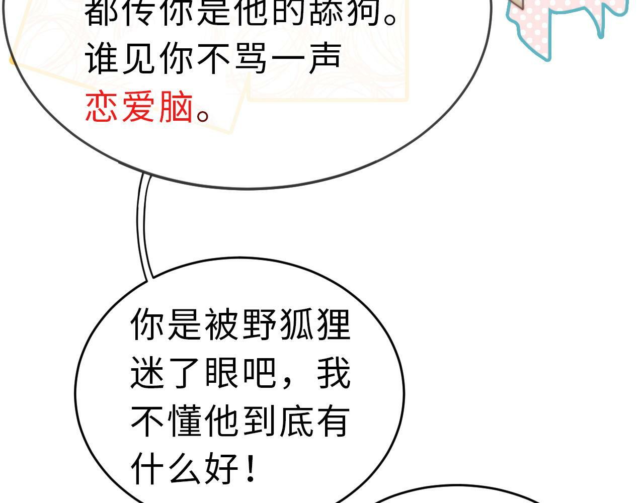 01 我们分手吧28