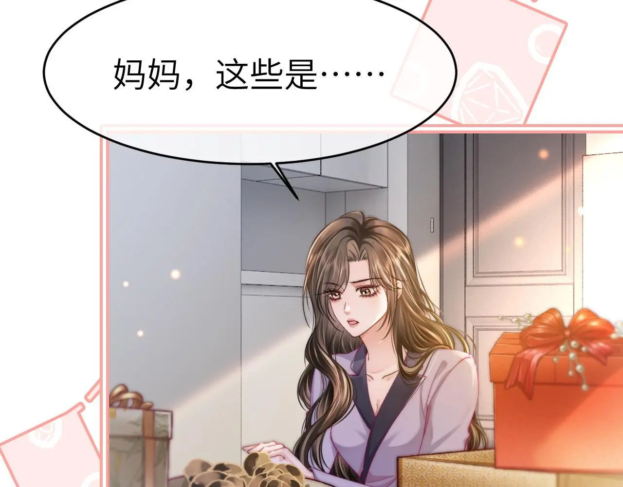 34 追妻之路37