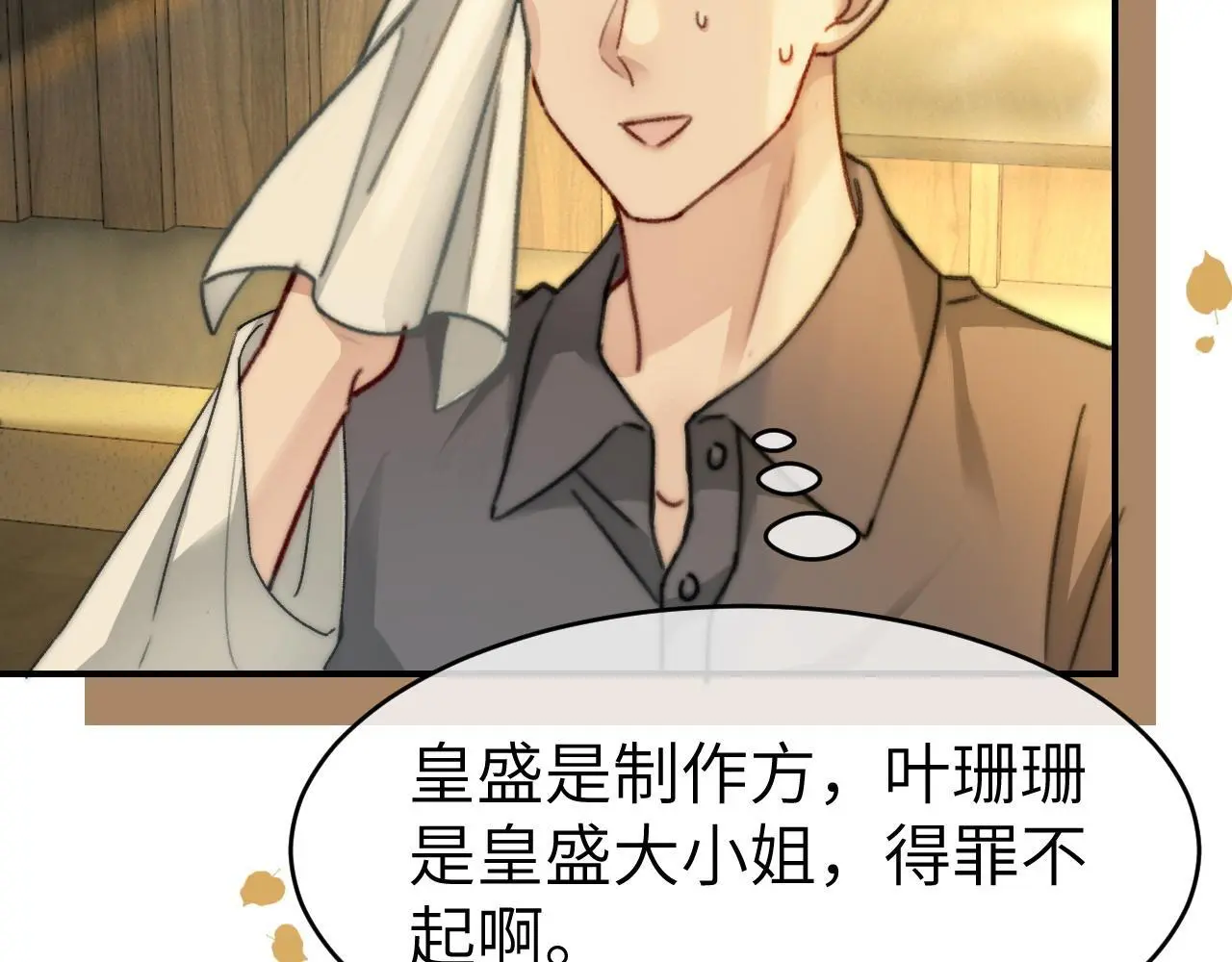22 势均力敌的爱情29