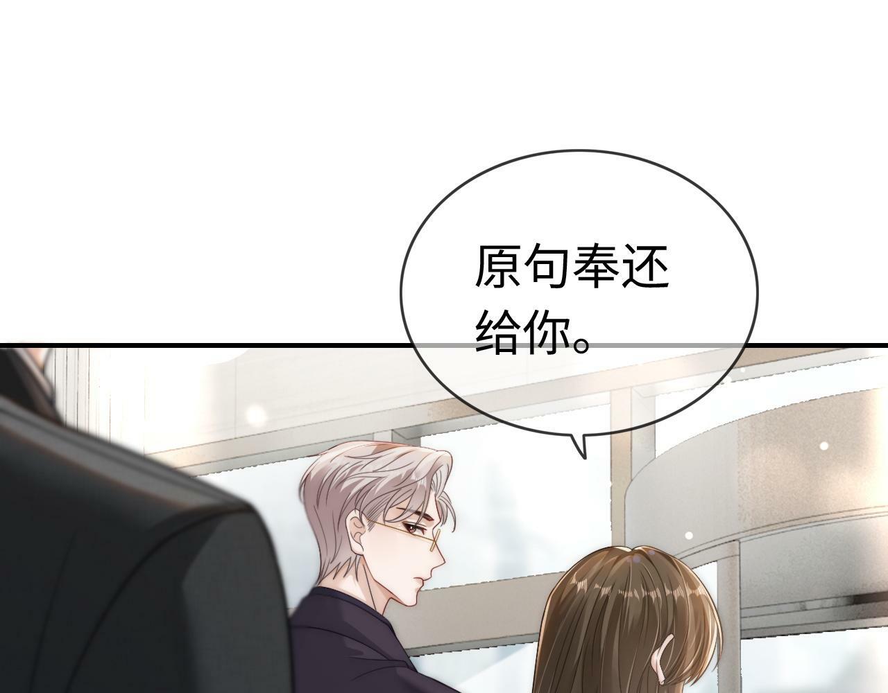 11 别牵扯“私人情感”74