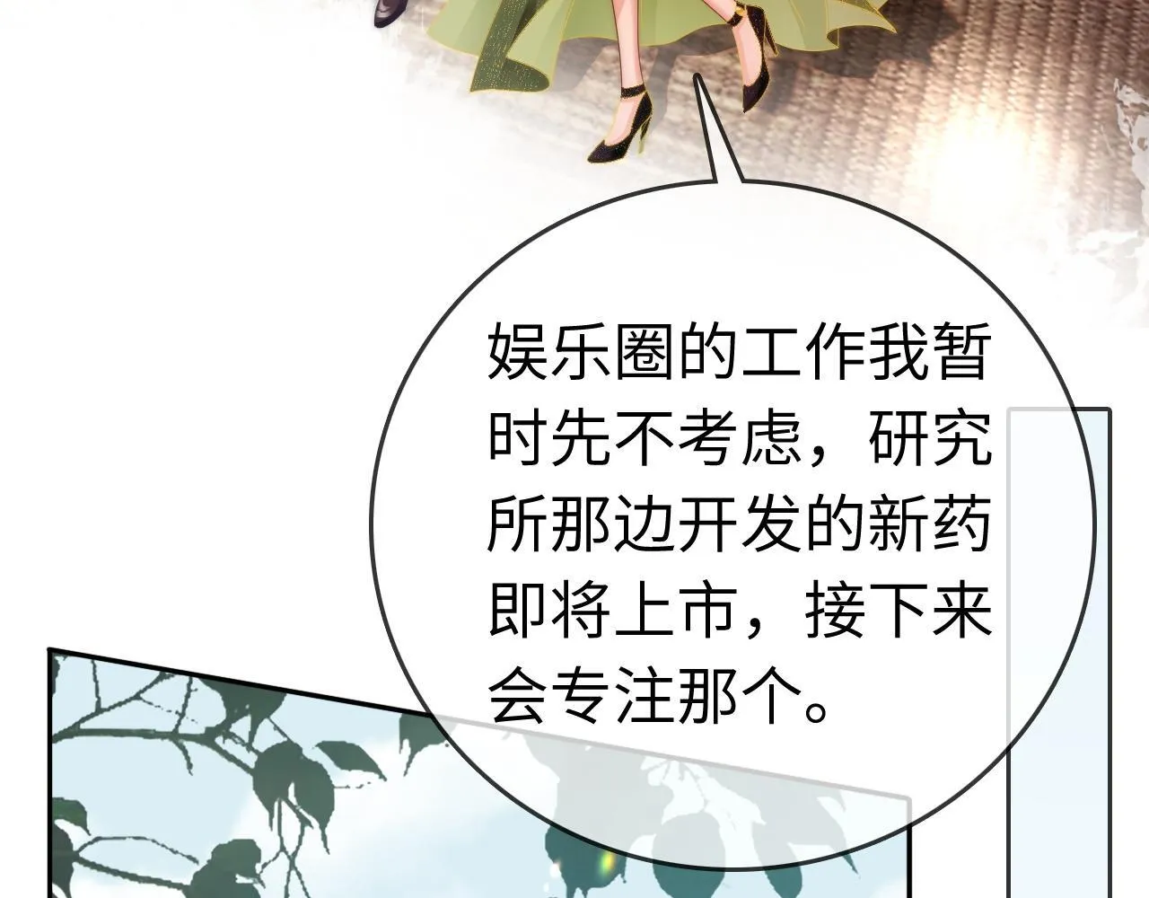 42 大逼斗伺候！68