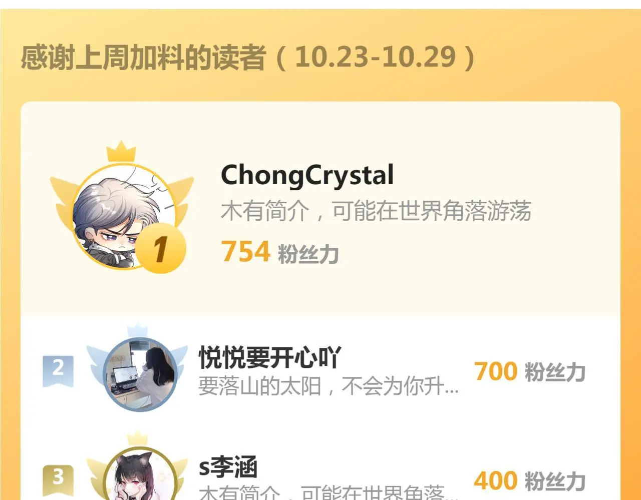 27 钞能力追妻121