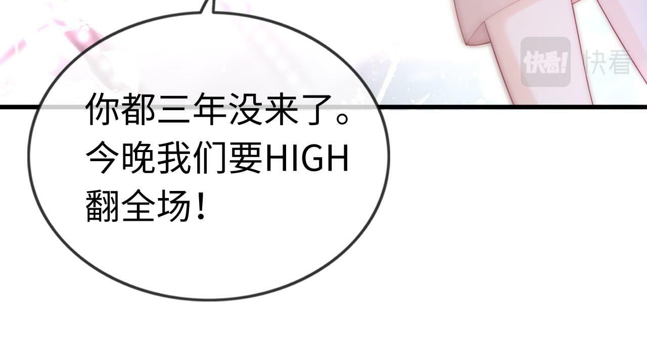 03 前男友求复合？64