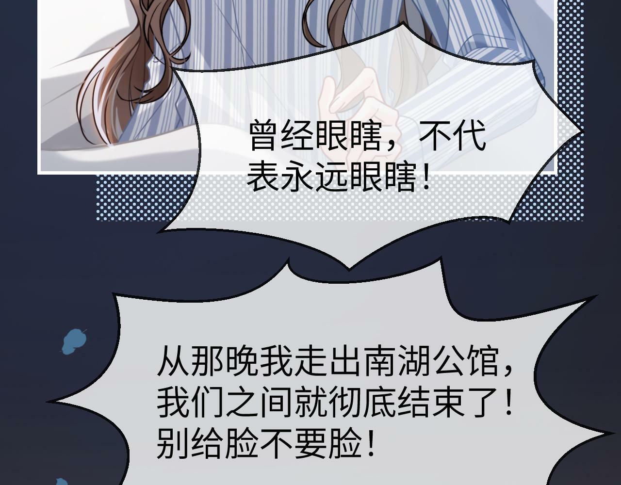 07 滚出我的视线77