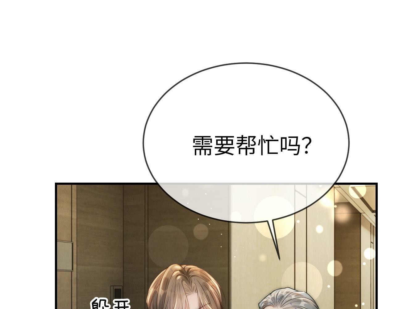 06 赴宴危机59