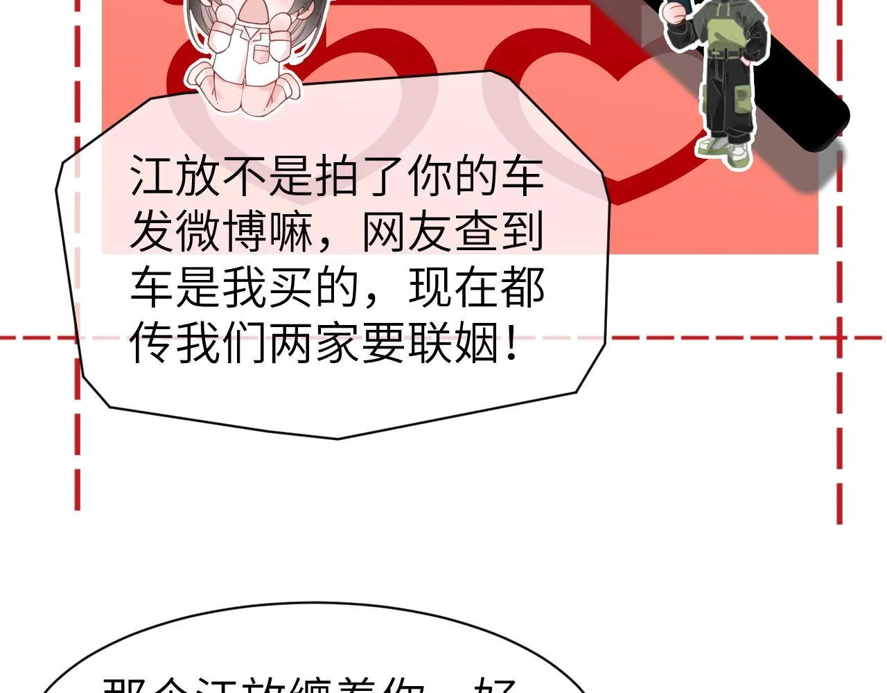 44 恋情曝光41