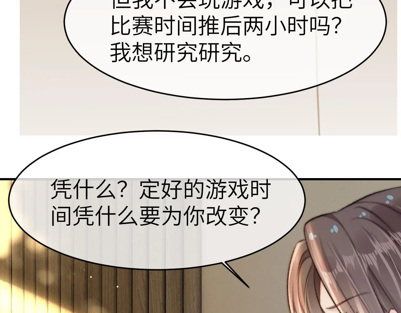 22 势均力敌的爱情35