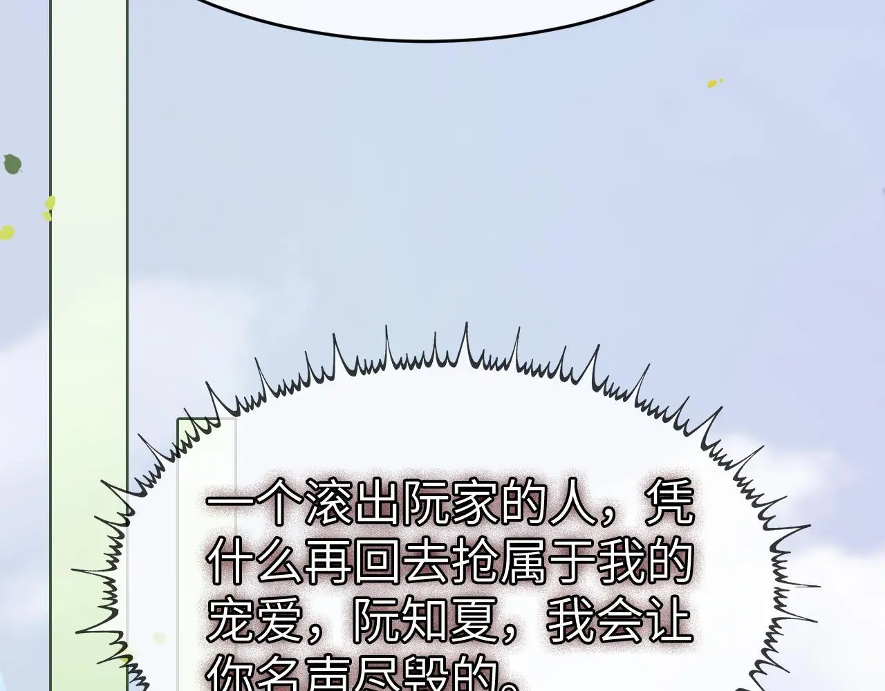28 重归团宠19
