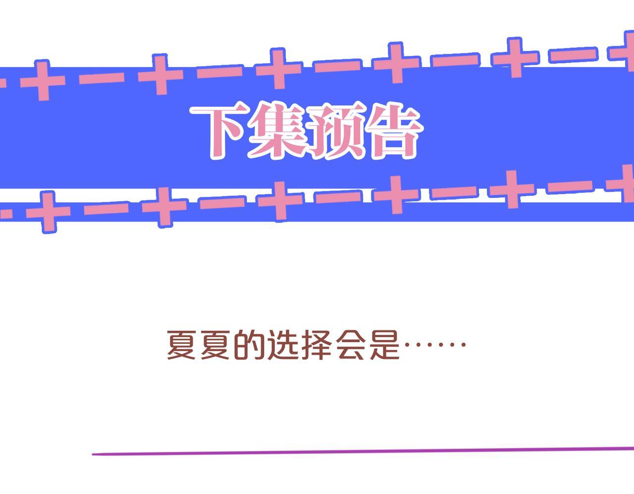 21 心仪的男嘉宾？89