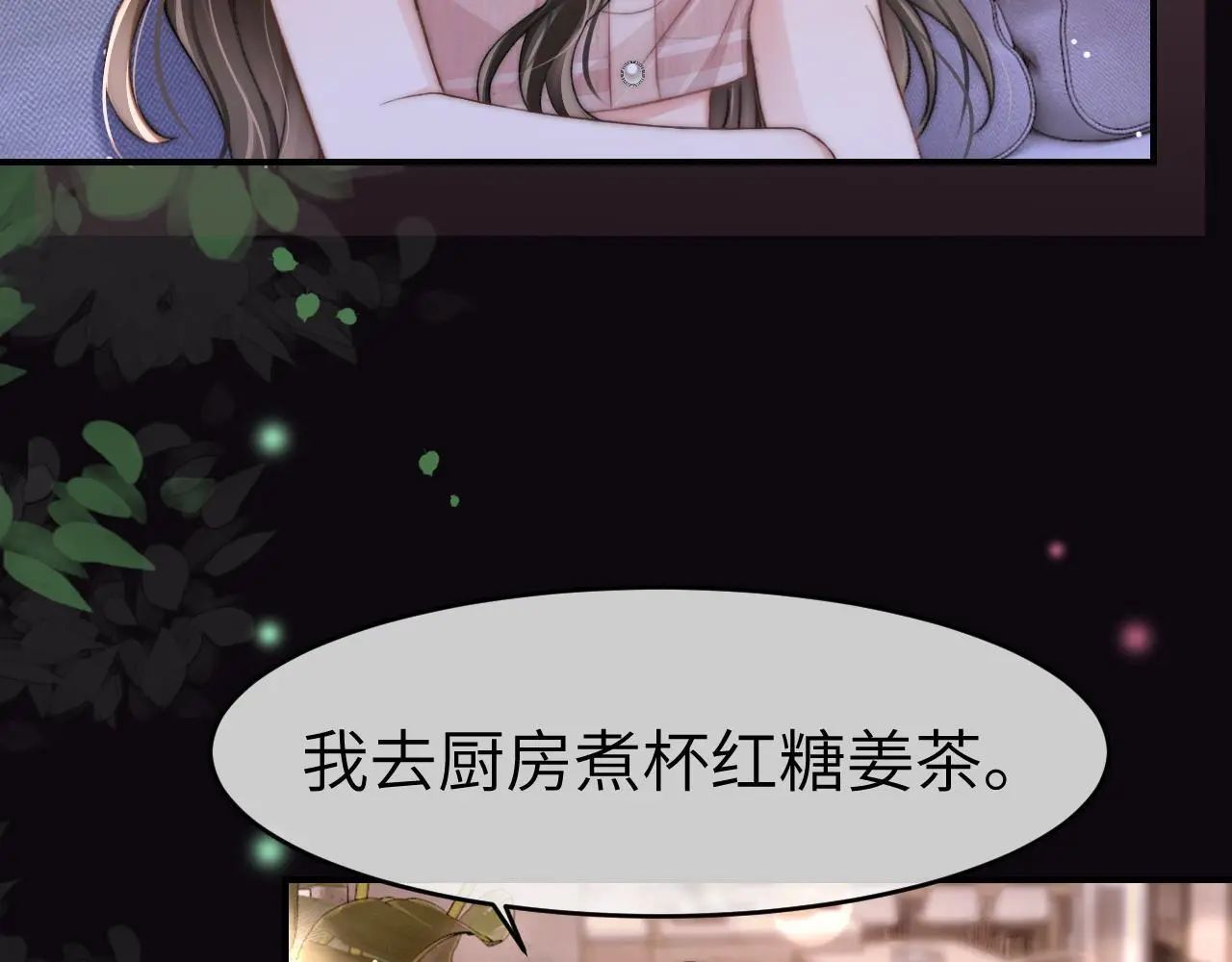 24 奶狗弟弟直球告白46