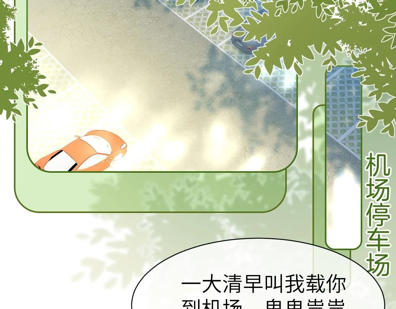 44 恋情曝光49