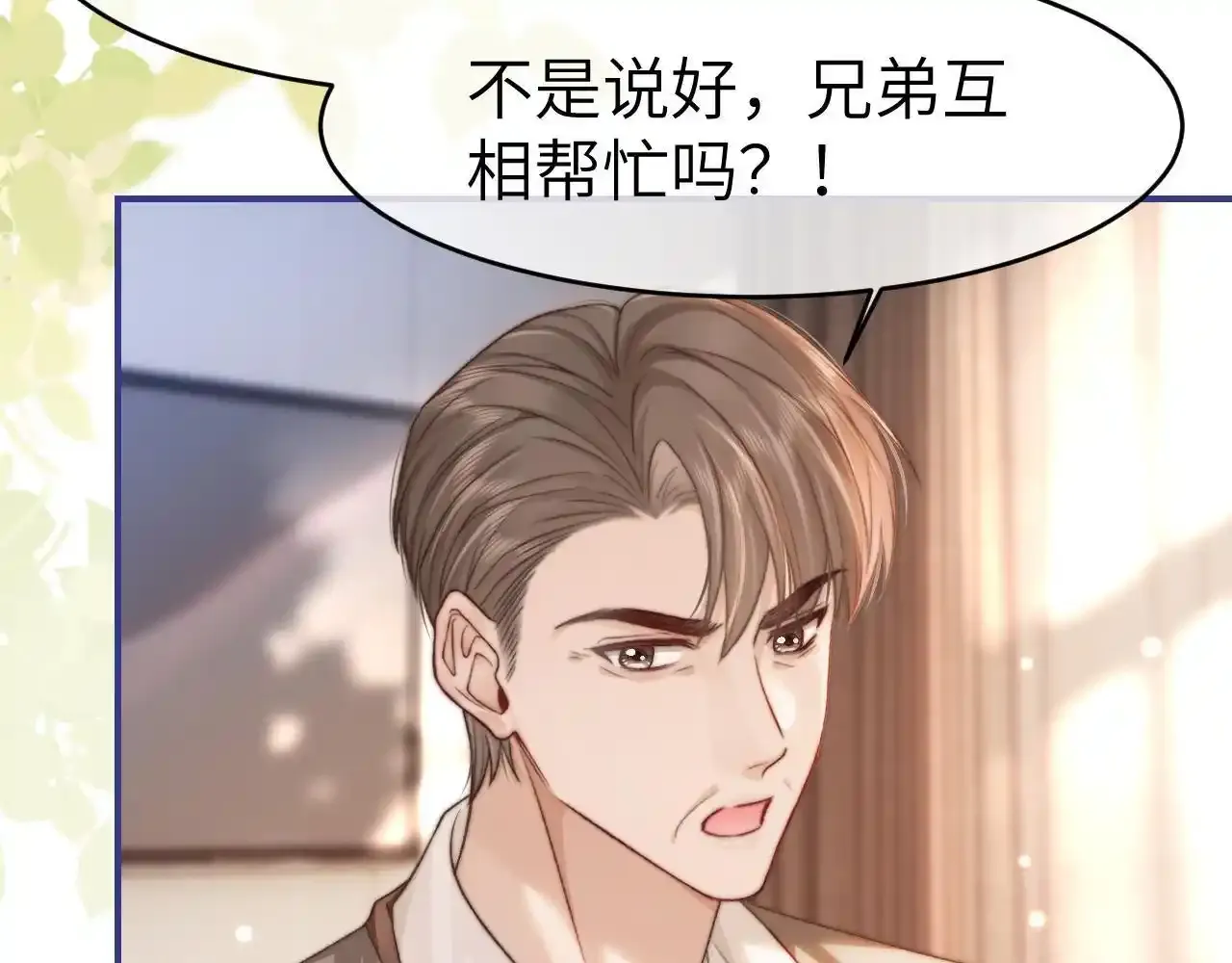 35 甜蜜互动27