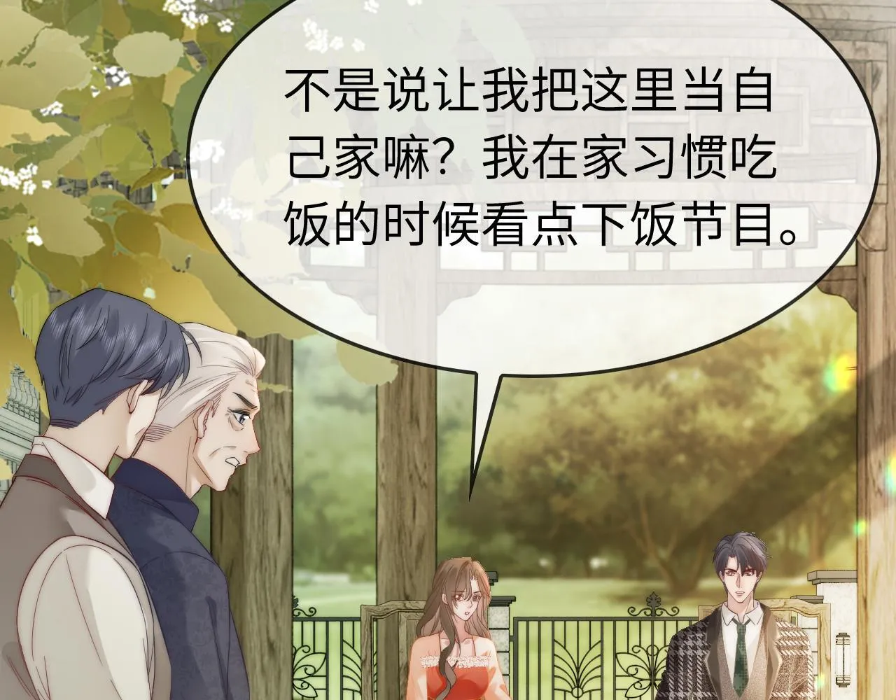 40 夏夏折腾陆家52