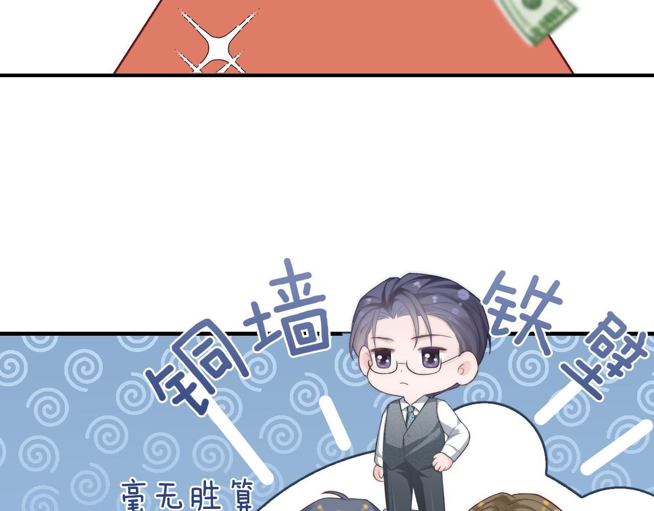 21 心仪的男嘉宾？64