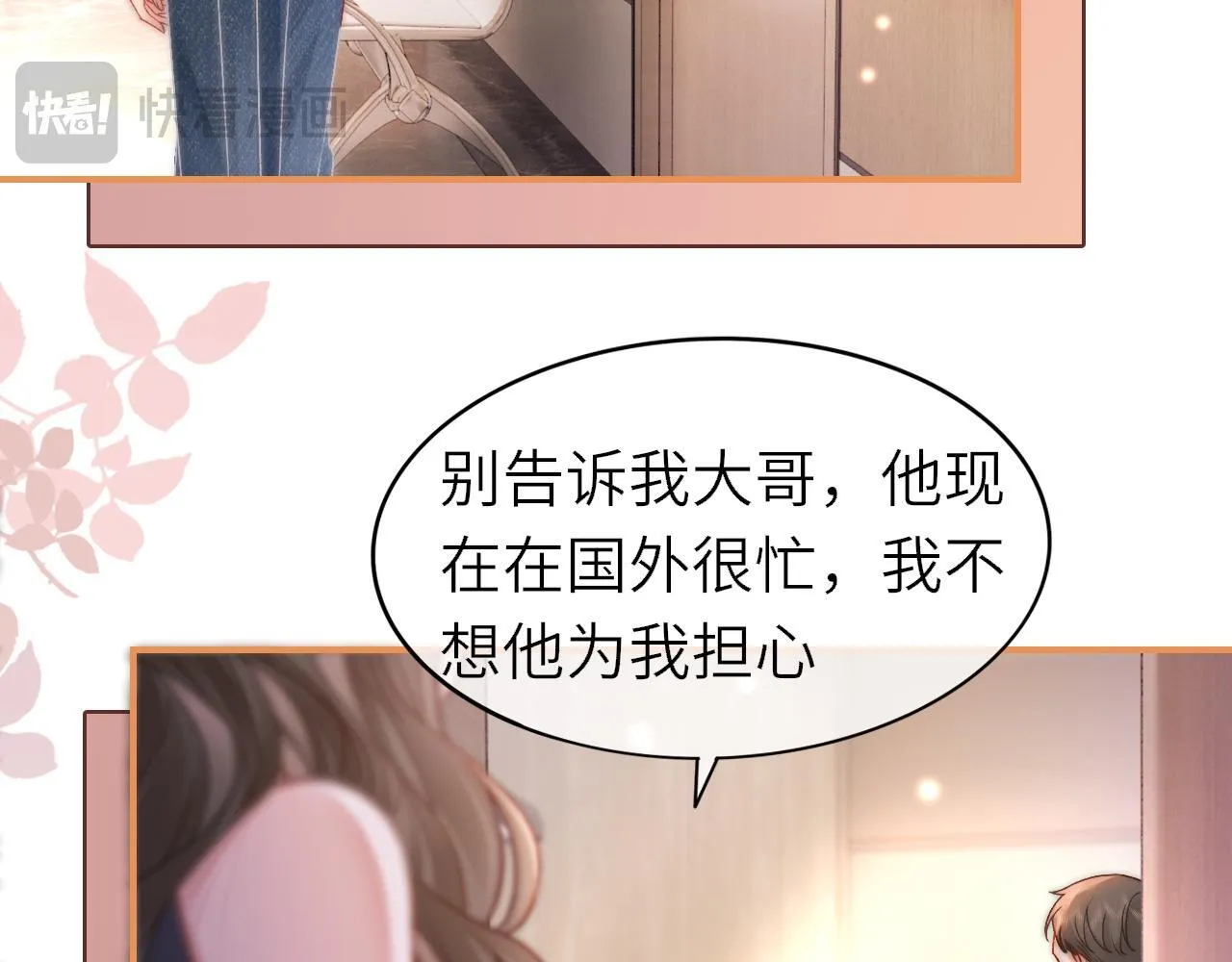 37 感情进展up72