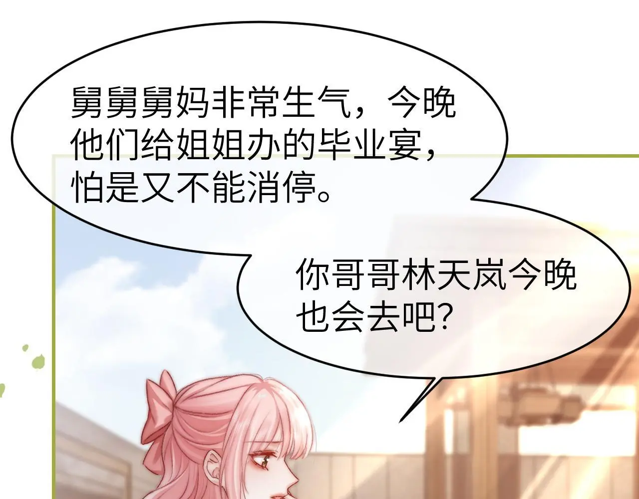 29 毕业宴会还是相亲101？40
