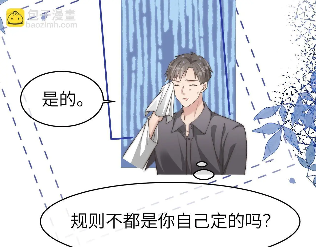 22 势均力敌的爱情64