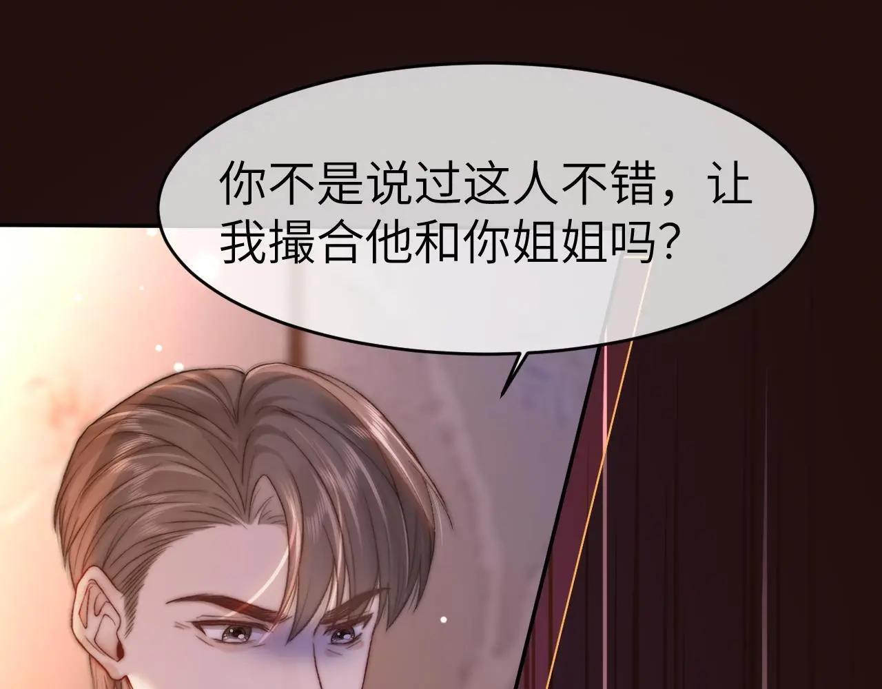 31 绿茶遭打脸13