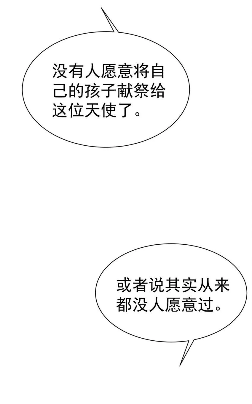 022 与神的仆人为敌20