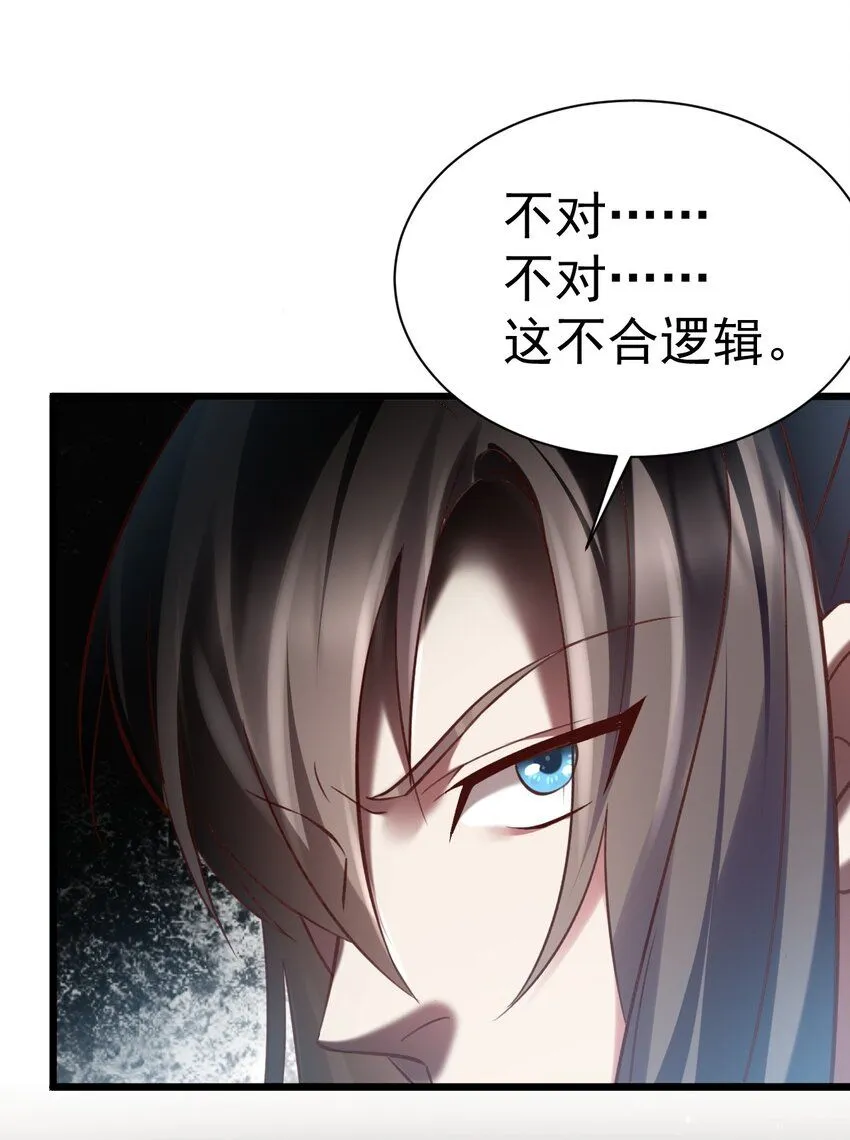 030 另一个猎魔人22