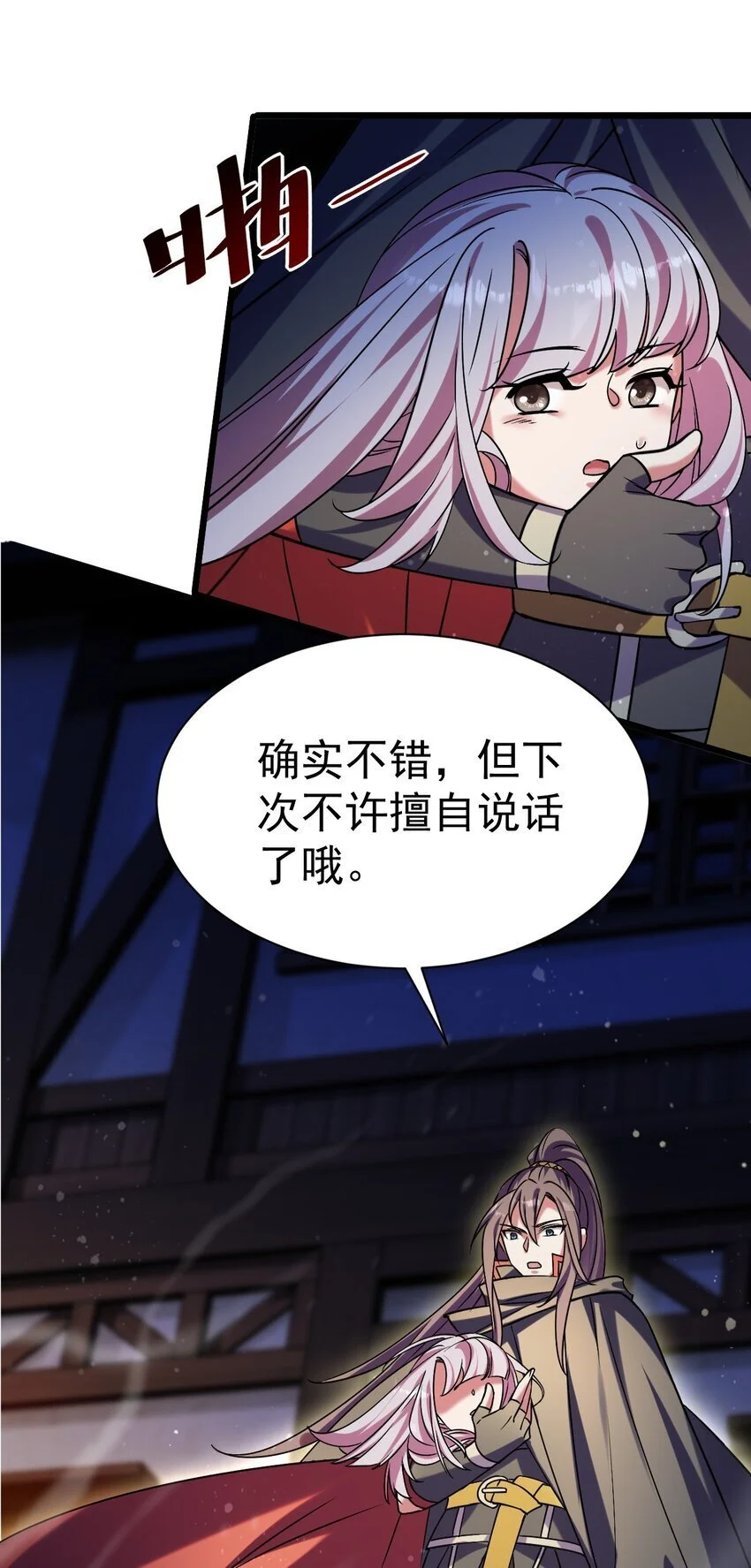 051 出刀容易归鞘难35