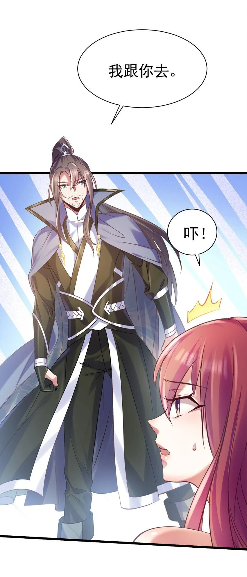029 我去秒了他38