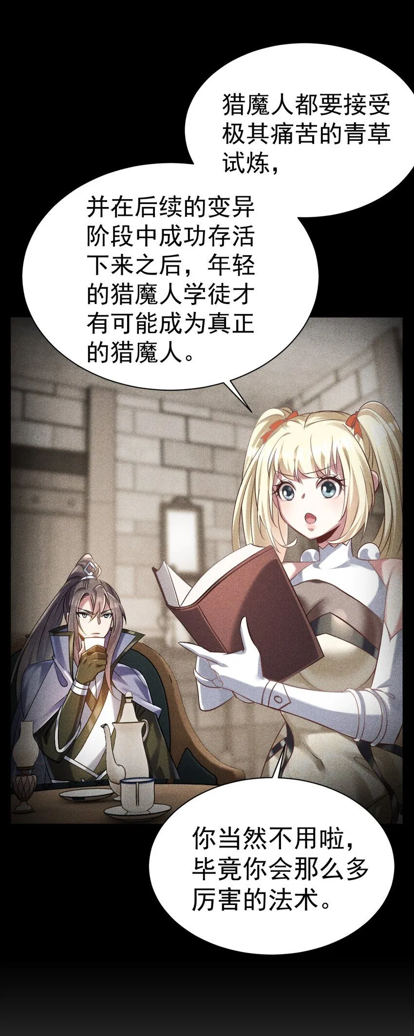 032 寻找母亲之泪5