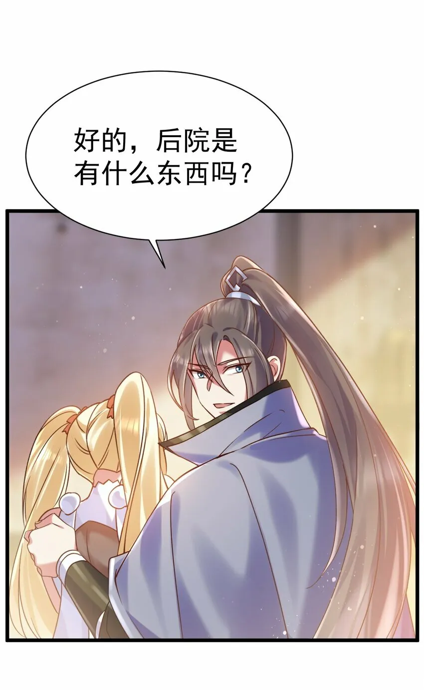 017 后院的秘密25