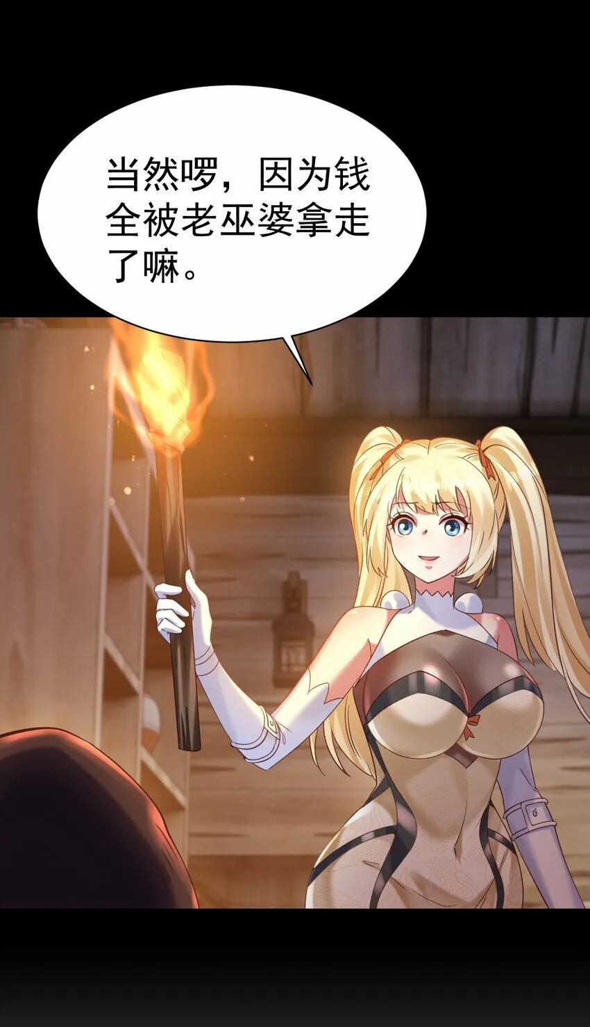 013 莎娜的诅咒35