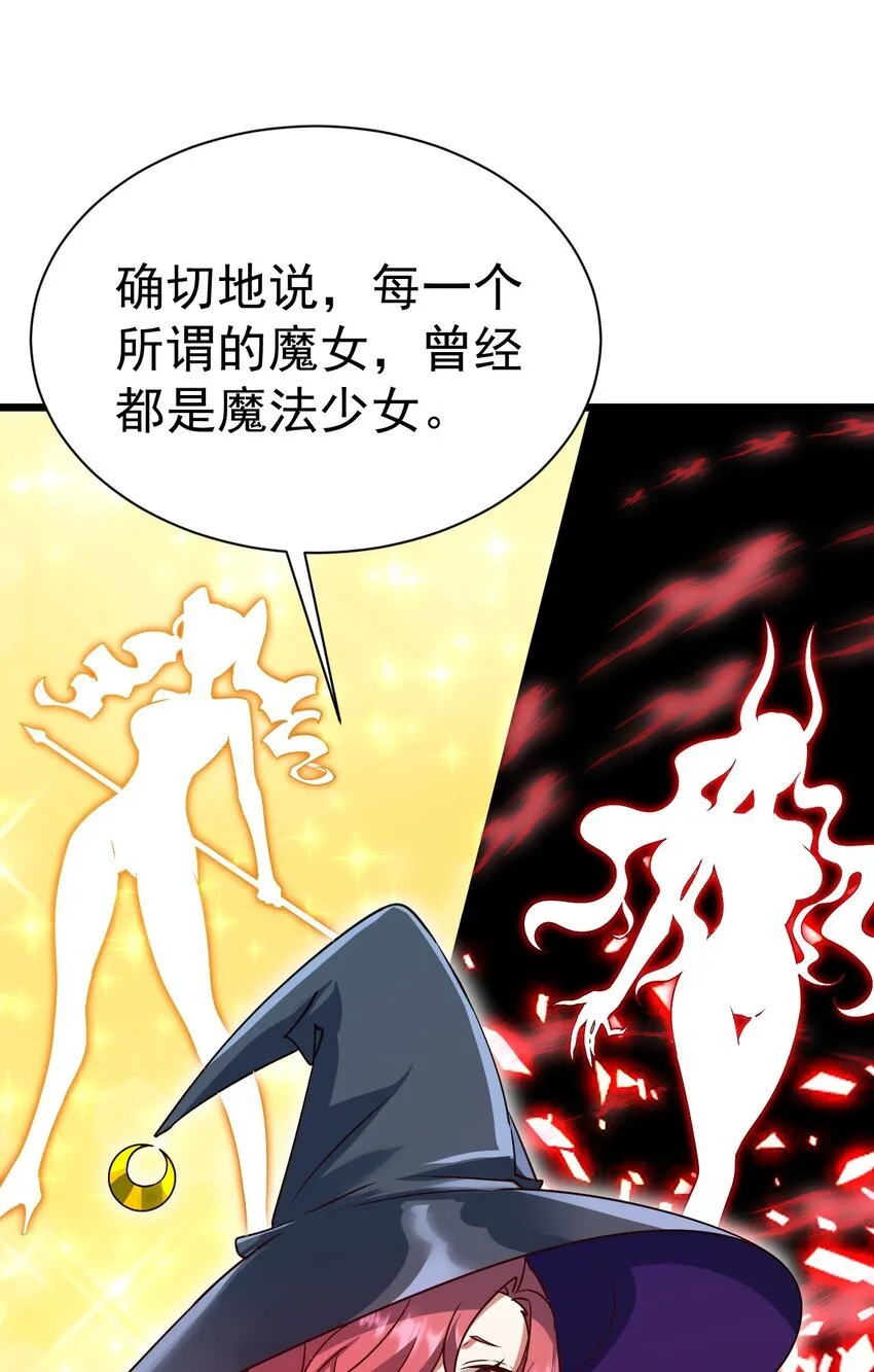 063 魔女的秘密18