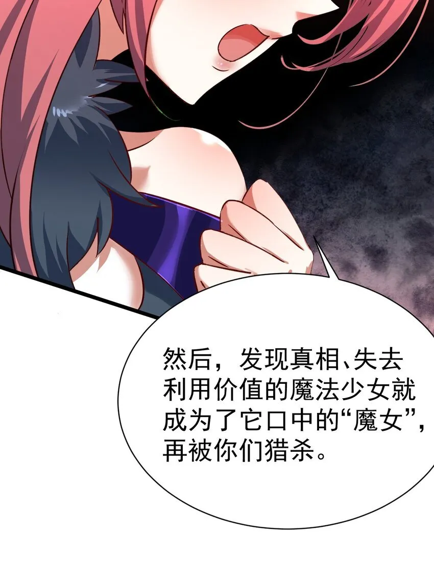 063 魔女的秘密21