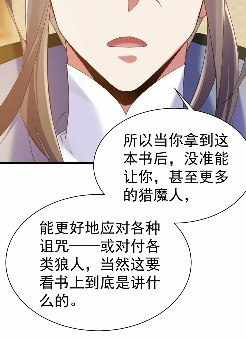 010 出发去马斯特森林26