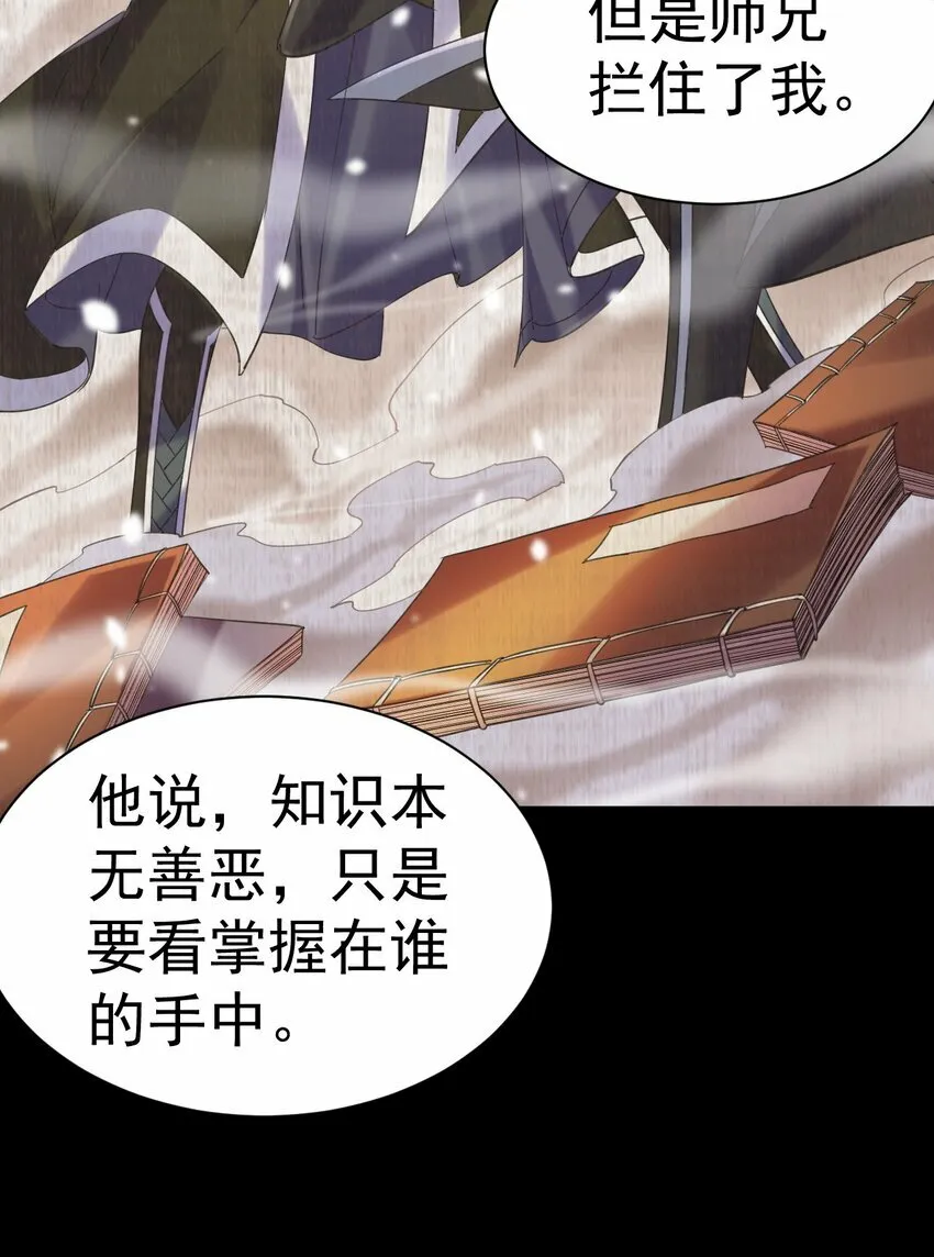 010 出发去马斯特森林22