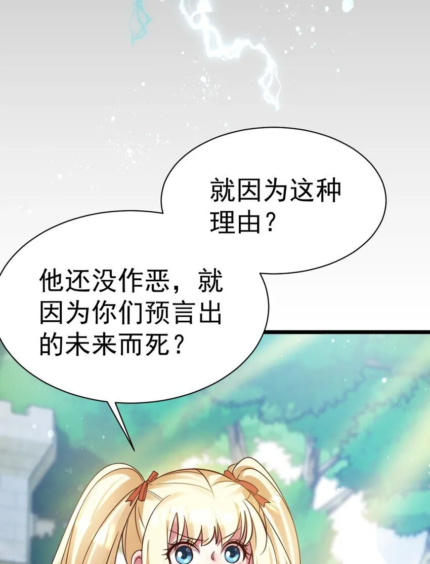 028 丹妮拉，杀了他19