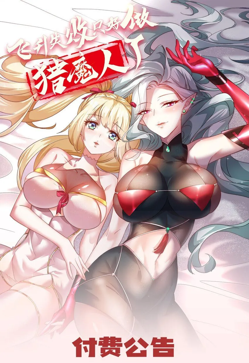 030 另一个猎魔人35