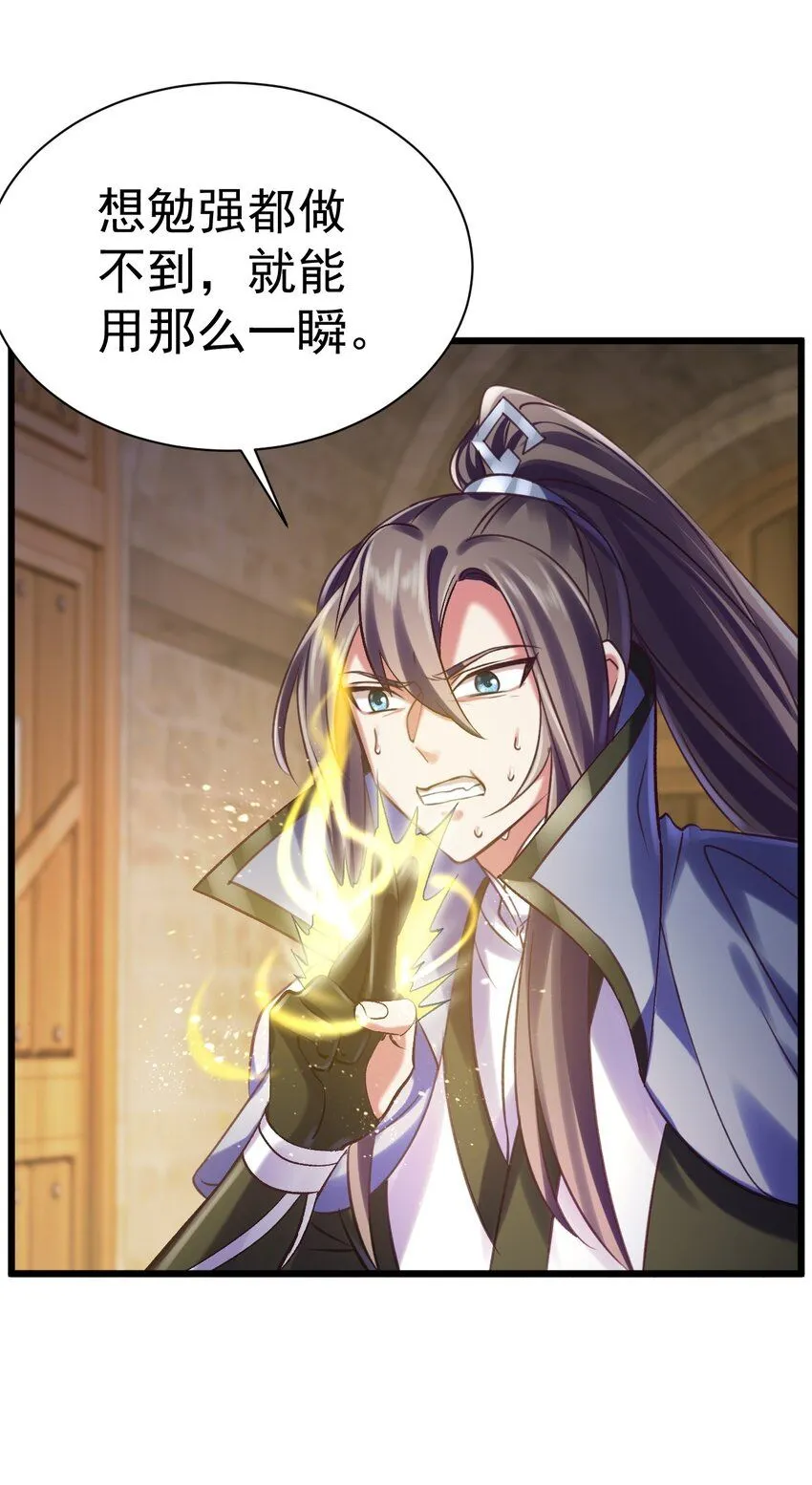 040 与恶魔较量16