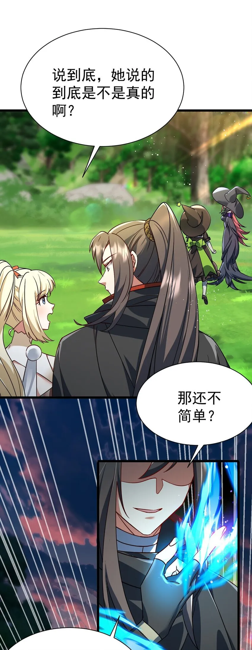 063 魔女的秘密25