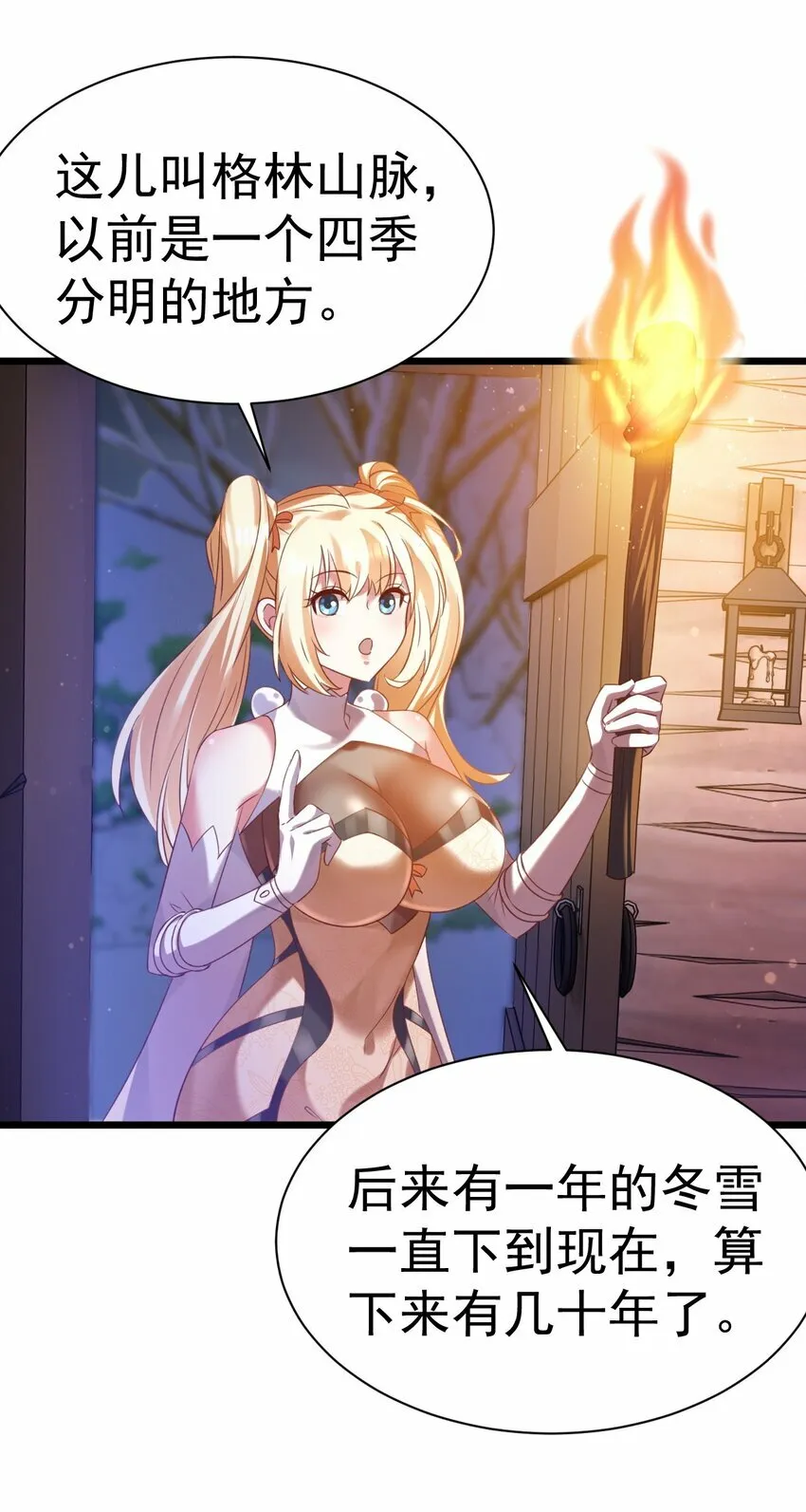 013 莎娜的诅咒6