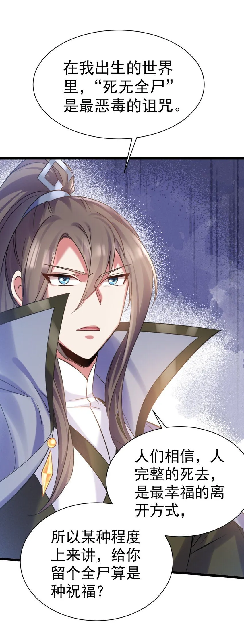 025 杀死不死之身21