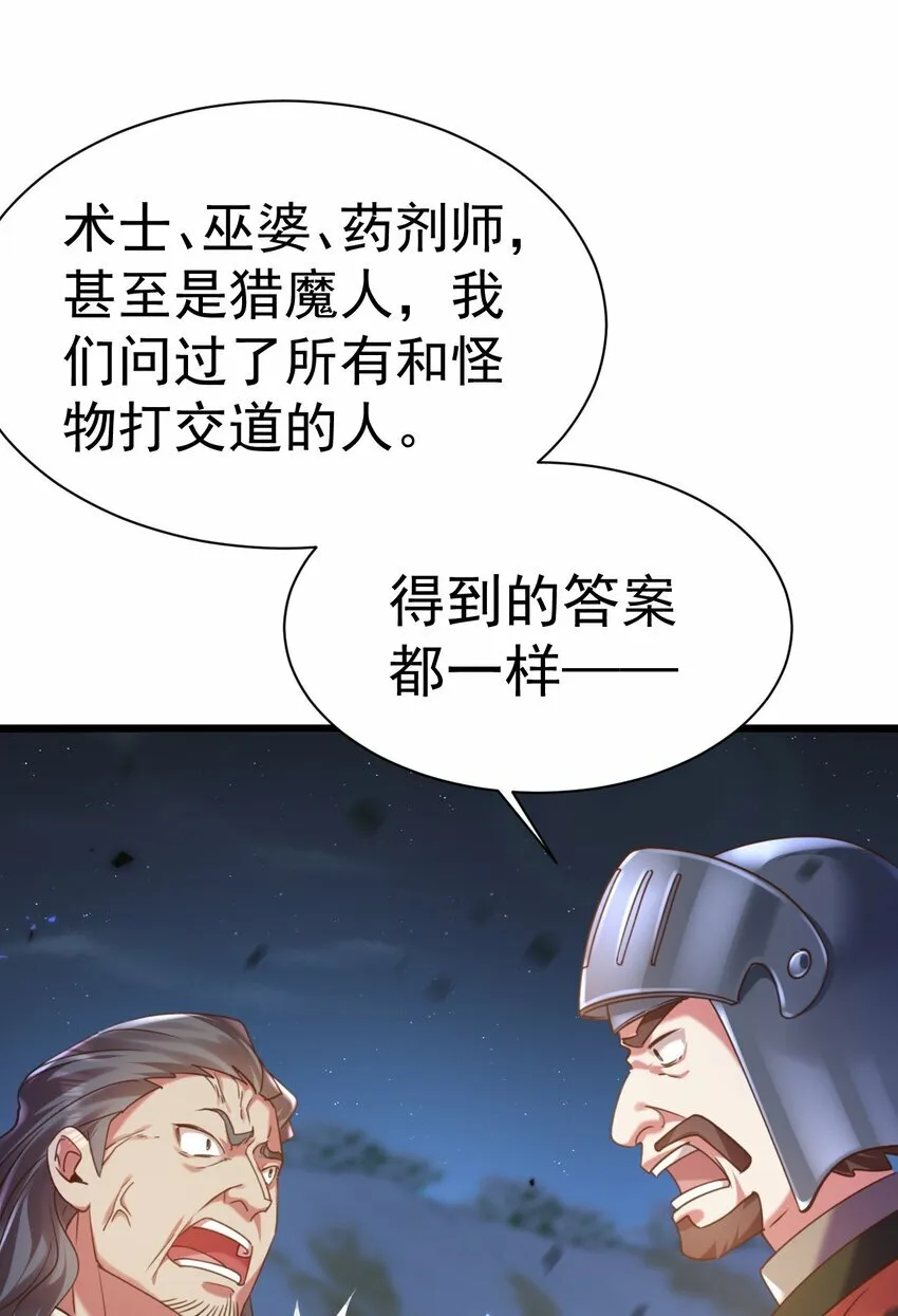 018 她已不再是人30