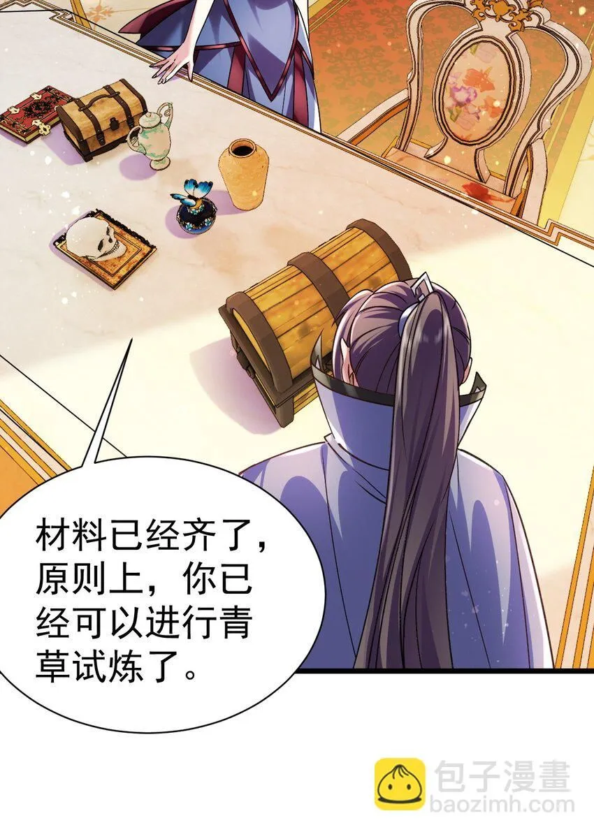 044 试炼归来13