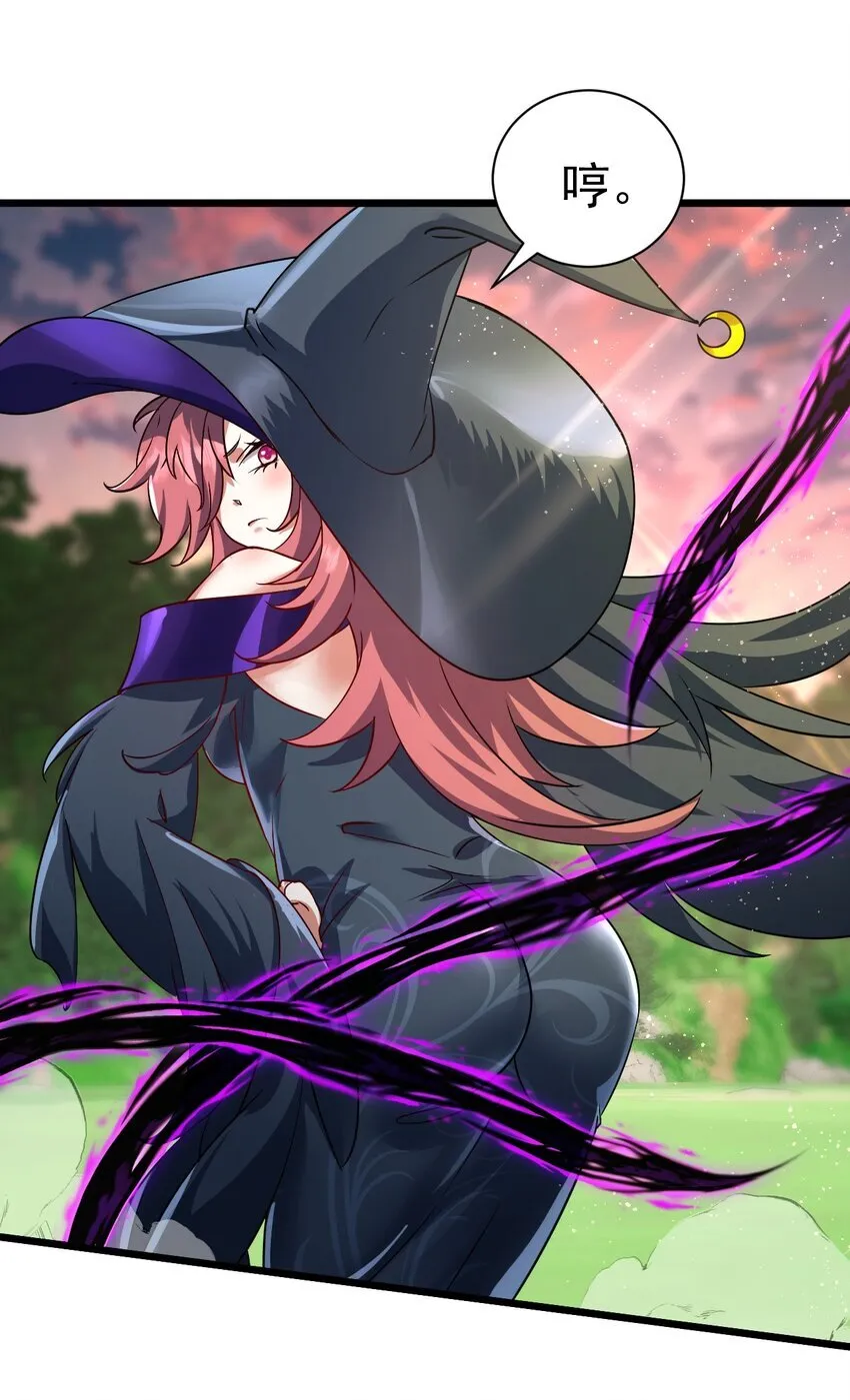 063 魔女的秘密3