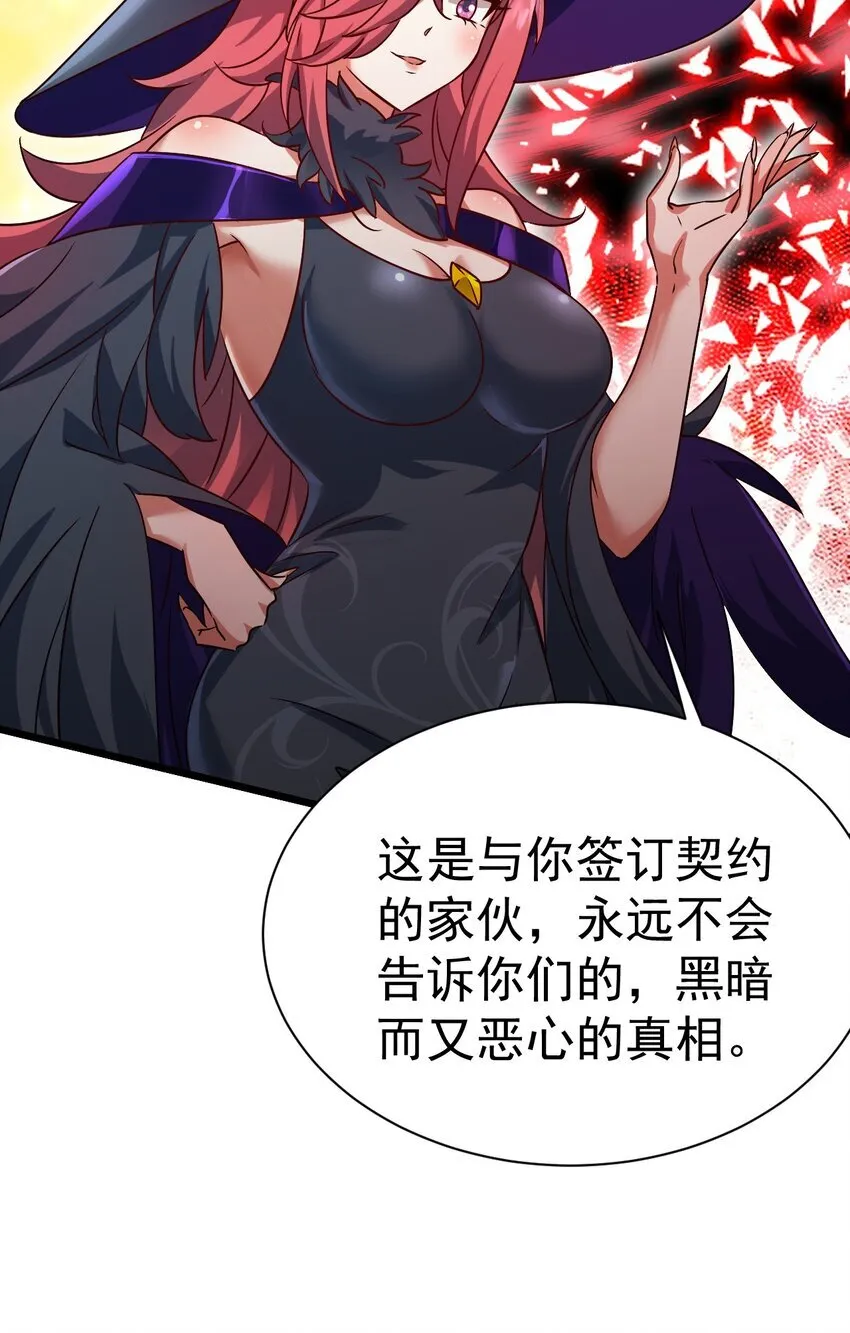063 魔女的秘密19
