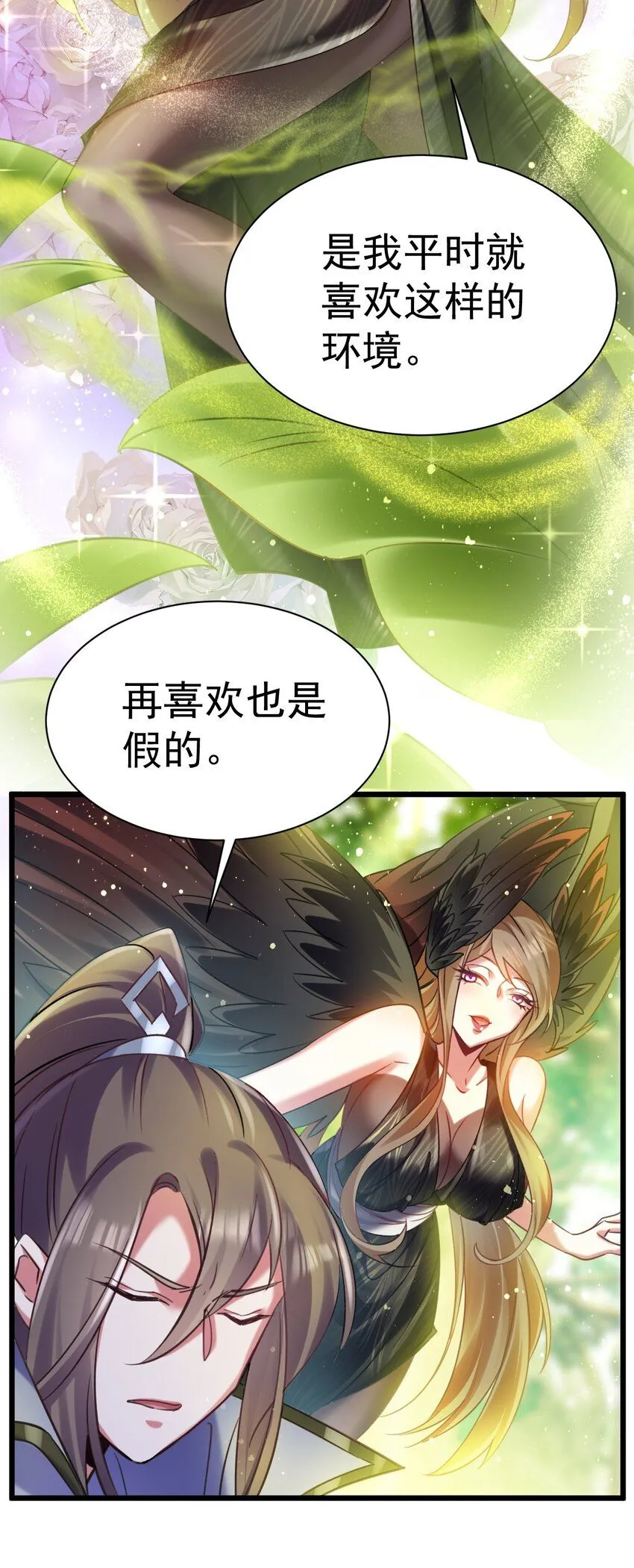 023 来自天使的委托20