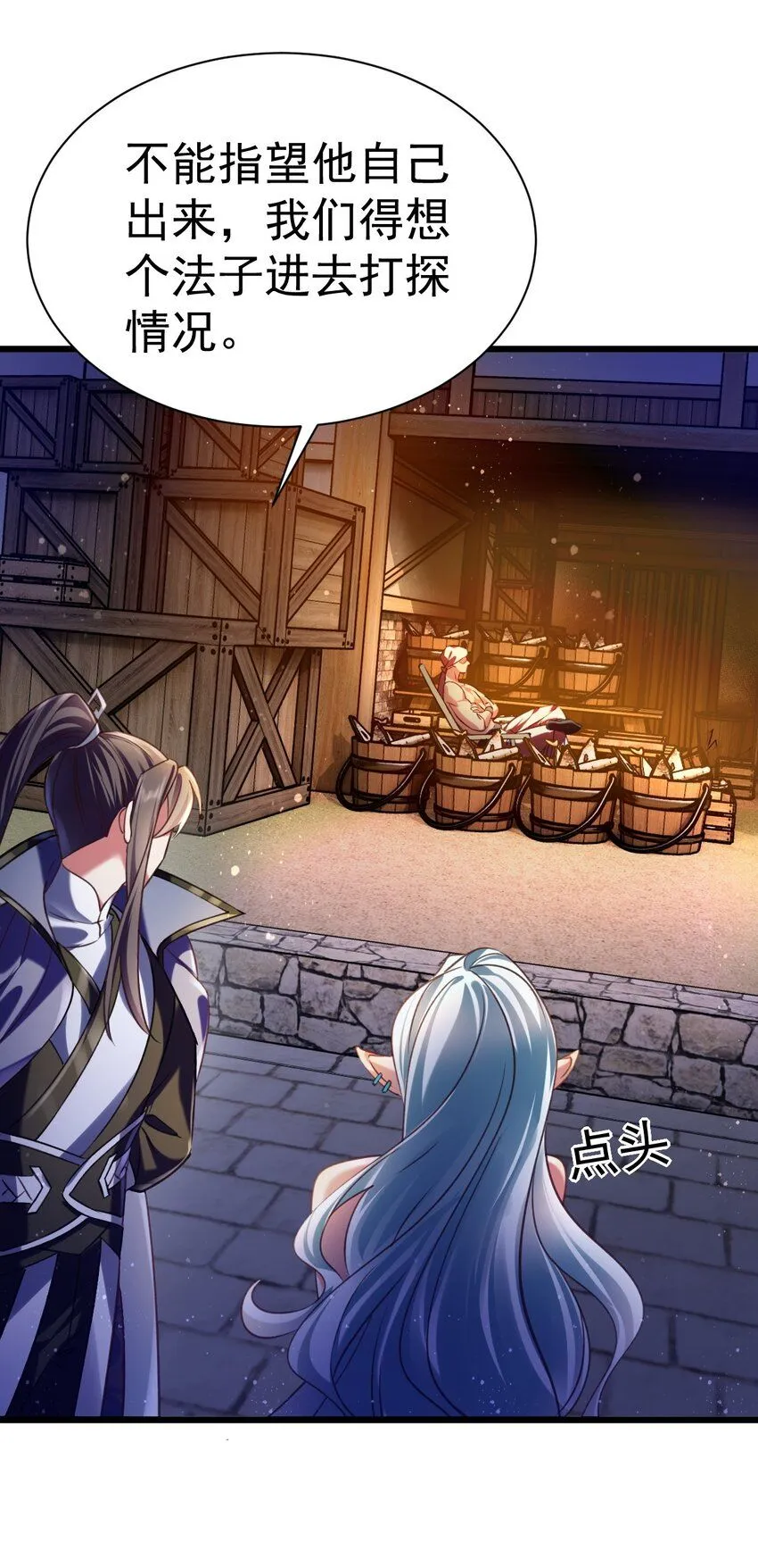 039 鱼人之血2